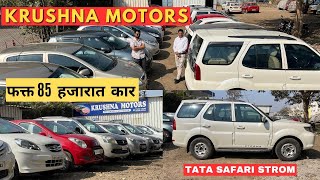 85 हजारात कार तुमच्या फॅमिली साठी Used Car Sale Pune Krushna Motors