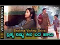 Brahma Vishnu Shiva Ede Halu Kudidaro - HD Video Song - Excuse Me - Sumalatha - Prems's