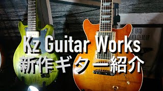 Kz Guitar Works 新作ギター紹介♪　Introducing the new guitars from Kz Guitar Works♪