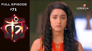 Tantra - 8th March 2019 - तंत्र - Full Episode