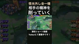 完璧なカジャンを決めていくヤミラミ【怪光外し全一様】#凄技学舎 #shorts #ポケモンユナイト #pokemonunite