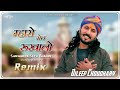 mharo seth rukhalo remix gadi ko dalevar chotu singh rawna sanwariya seth song