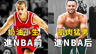 從瘦骨嶙峋到渾身肌肉！進入NBA后改變最大的幾名球員，變化太大根本不是一個人！【NBA盤點】球哥說