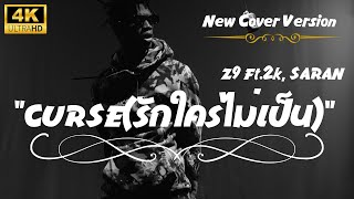 Z9 - CURSE (รักใครไม่เป็น) FT. 2K, SARAN (Prod. by MARXPOLA) | D!EOUT_ New Cover Version