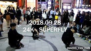 [innerS _ 이너스] 180928 홍대공연 2차 / 24K 투포케이 - 날라리 SUPERFLY