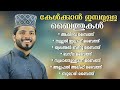 ആരും കേട്ടിരുന്നു പോകുന്ന മനോഹരമായ ബൈത്തുകൾ islamic baithukal anees rahman taliparamba