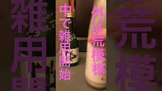 佐渡相川あったかい朝から夜は冷え込む#shorts