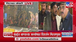 Ramdas Athawale visit Girgaon Chowpatty |  रामदास आठवले  गिरगाव चौपाटीवर दाखल-tv9