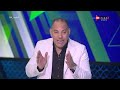 ملعب _ON - الأهلي معملش صفقات زيادة.. أحمد بلال وتعليقه على صفقات الأهلي