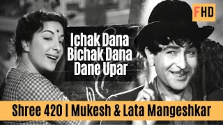 Ichak Dana Bichak Dana Dane Upar | Shree 420 | Mukesh & Lata Mangeshkar | Raj kapoor & Nargis