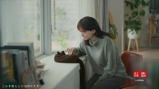 【2024年放送】綾瀬はるか フリースT「猫なフリース・窓辺」編 ユニクロ CM