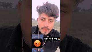 ਸ਼ਰਮ ਕਰਲੋ ਯਾਰ 😡#shots #trending #sidhumoosewala #viral #explore