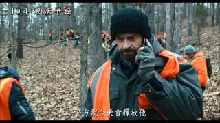 【2013 美國電影】私法爭鋒 Prisoners 中文字幕