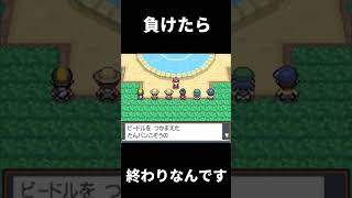 1位以外に価値はありません【ポケモンHGSS】 #Shorts