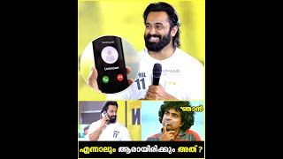 Unni Mukundan -ന് 5 രൂപ അയച്ചു കൊടുത്ത 'അജ്ഞാത നായിക' 😱🤣🤑