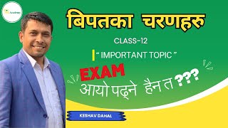 Bipatka Charanharu || बिपतका चरणहरु || Pek Academy || Cass 12 || NEB