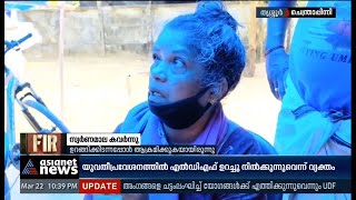 വീട്ടമ്മയെ ആക്രമിച്ച് സ്വർണ്ണമാല കവർന്നു The housewife was attacked and the gold necklace was stolen