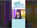 【日向坂46】後輩へ脈々と受け継がれる日向の茶番 佐々木久美 森本茉莉 　＃shorts