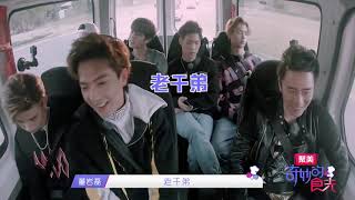 181110 奇妙的食光 EP08 Justin Huang 黄明昊 cut