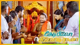 Kedi Billa Killadi Ranga Tamil Movie | Scenes | Vimal Love Flashback