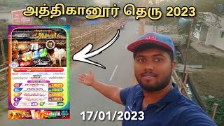 அத்திகானூர் 2023 தெரு நேர்காணல் | ATHIGANOOR 2023 STREET VIEW - காளையின் காதலன் KRISH