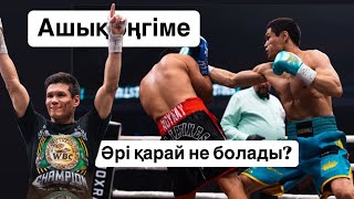 Олимпиада чемпионы Данияр Елеусінов / Эксклюзивті сұхбат #kazakhboxing