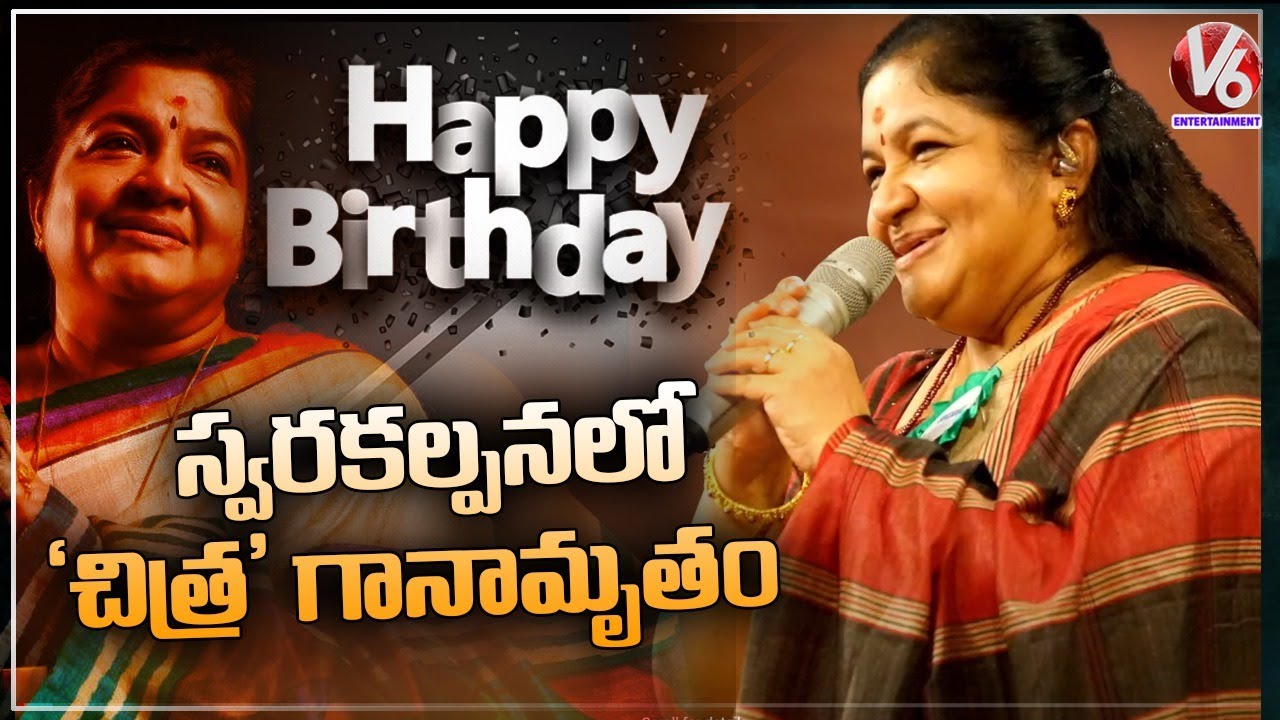 Singer KS Chitra Birthday Special Video | V6 Entertainment - YouTube