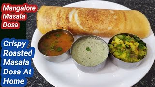 ಮಸಾಲ ದೋಸೆ ಮಂಗಳೂರು ಸ್ಟೈಲ್ |Mangalore style  Masala dosa recipe kannada |masala dosa morning Breakfast