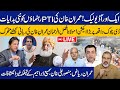 🔴LIVE | PTI Protest | Imran Khan's Strong Reaction on Islamabad D-Chowk Incident | Imran Riaz Khan