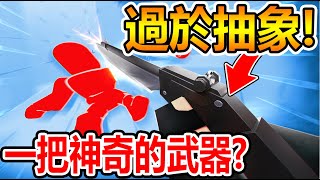 【競爭者】更新『槍刃』傷害很高...但不能說他很好用...你們覺得呢?#roblox #rivals #機械磚塊