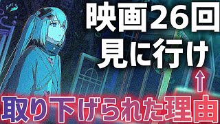 【プチ炎上】公式がやらかした映画情報の詳細がヤバかった【プロジェクトセカイ カラフルステージ！feat.初音ミク】