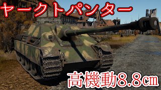 [ゆっくり実況]久しぶりにWar Thunder Jagdpanther編！！