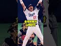 100年に一度の超絶レアな珍プレー3選 野球 珍プレー 野球解説