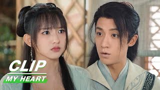 Clip: It's A Hard Decision For Both Qingqing And Nangong | My Heart EP20 | 卿卿我心 | iQiyi