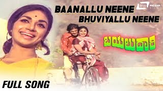 Baanallu Neene  | Kalpana | Bayalu Daari | Sung by: Gaana Kogile S.Janaki