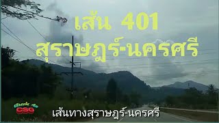 สุราษฎร์-นครศรี  หมายเลข 401