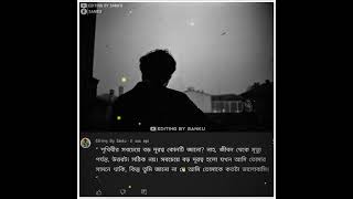 পৃথিবীর সবচেয়ে বড় দূরত্ব কোনটি জানো? Sad WhatsApp status Video💔 Broken 😞 Sad Bangla Lyrics Status