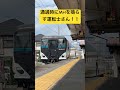 通過時にミュージックホーンを鳴らす運転士さん‼️ 鉄道 電車 jr shorts