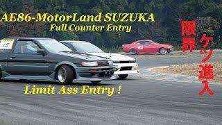 AE86 モーターランド鈴鹿 インフィールドフルカウンター進入2/MotorLandSUZUKA Infieldfullcounter2