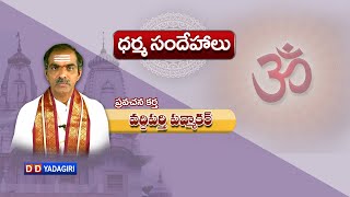 ధర్మసందేహాలు || Vaddi Parthi Padmakar || Dharma Sandehalu _ Phone in Live