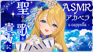 🔴【アカペラASMR】おやすみの時間だよ～💙【水沢オペラ】 #shorts #歌枠 #vtuber  #新人vtuber #ASMR