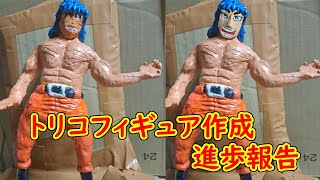 トリコのフィギュアを作った自分をトリコだと思い込んでいる精神異常者の配信