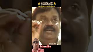 🌹கேப்டன்🌹 எனக்கு படம் இல்லை |#vijayakanth #captain #speech #shortsfeed #gramathan #factsvideo