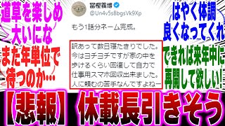 【最新410話】最近の冨樫のツイートを見て衝撃の真実に気づいた読者の反応集【H×H】【ハンターハンター】【ハンター 反応集】【ハンターハンター休載】【解説】【考察】【411】【ツェリ】【ハルケン】