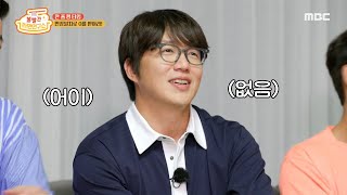 [볼빨간 라면 연구소] 와플은 솔직히 ☆로~ 하하의 한줄평 읽기에 수치심 느낀 성시경 MBC 200929 방송