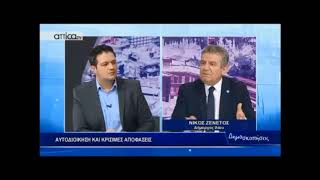 Ο Δήμαρχος Ιλίου Νίκος Ζενέτος στην εκπομπή Δημοσκοπήσεις στο Attica TV