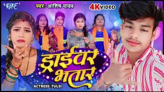 #video Ravindra Raj #Ashish delivery chhora bhada per bhataar khoje re chhori 22024