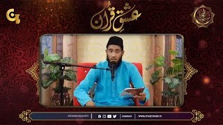 Tilawat e Quran-e-Pak | Irfan e Ramzan - 19th Ramzan | Iftaar Transmission