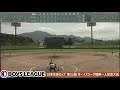 【8 19　1試合目 5回～：鶴岡一人記念球場】リボビタンカップ 第53回 日本少年野球選手権大会 【ブロック対抗戦】