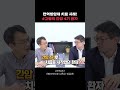 면역항암제 실제 치료 사례 고령의 간암 4기 환자 shorts 보이는라디오 나는의사다 전홍재